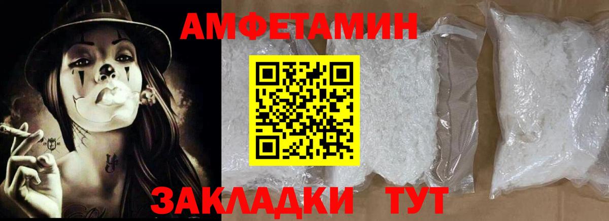 АМФЕТАМИН Premium Карталы