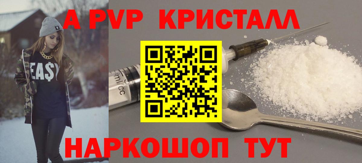 Alpha PVP СК КРИС  где купить наркоту  Карталы  Вход с VPN  Alpha-PVP мука  Alpha-PVP 