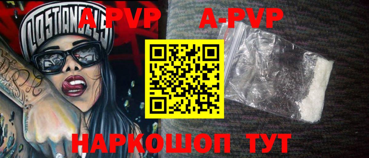 A PVP Crystall Карталы