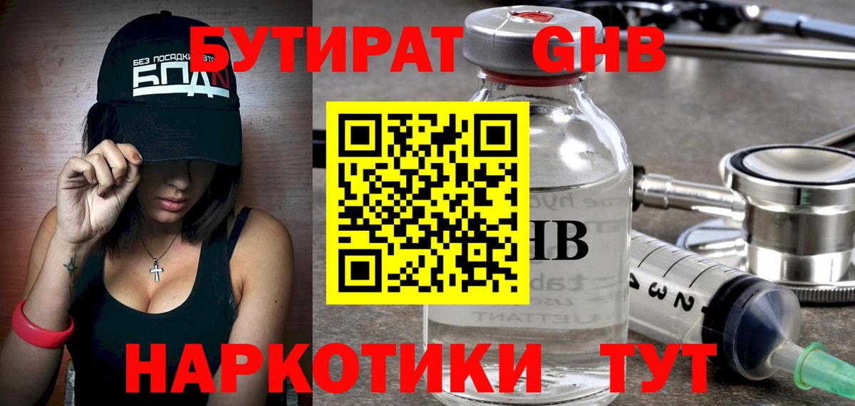 БУТИРАТ  Вход с VPN  Карталы  Бутират BDO 