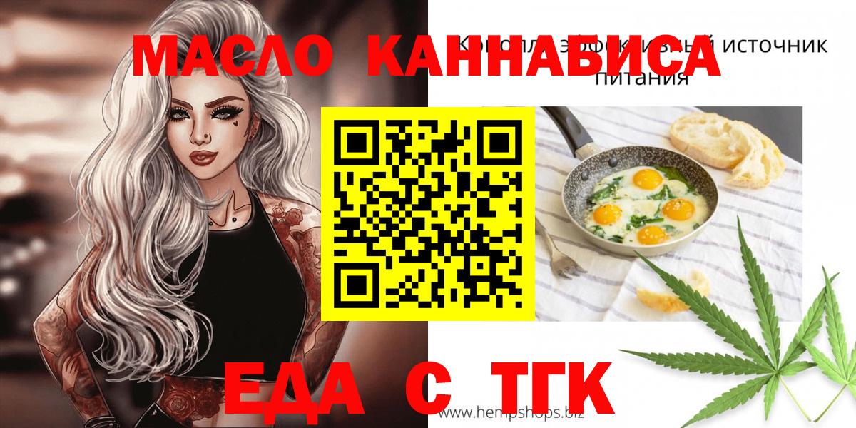 Карталы  Cannafood марихуана  Вход с VPN 