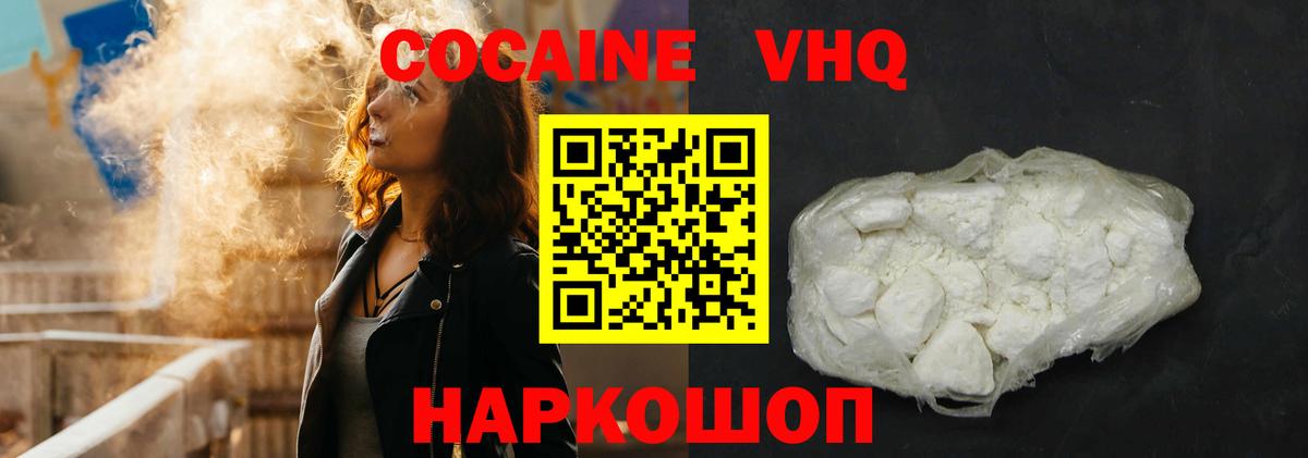 Кокаин  Вход с VPN  Cocaine Перу  Карталы  COCAIN FishScale 