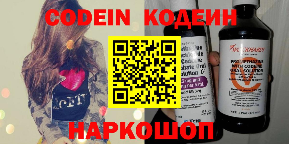 Кодеин напиток Lean (лин)  Кодеин напиток Lean (лин)  Вход с VPN  Карталы 