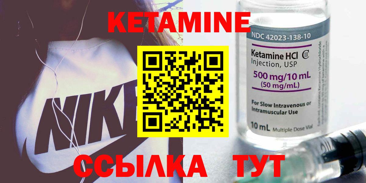 КЕТАМИН ketamine Карталы