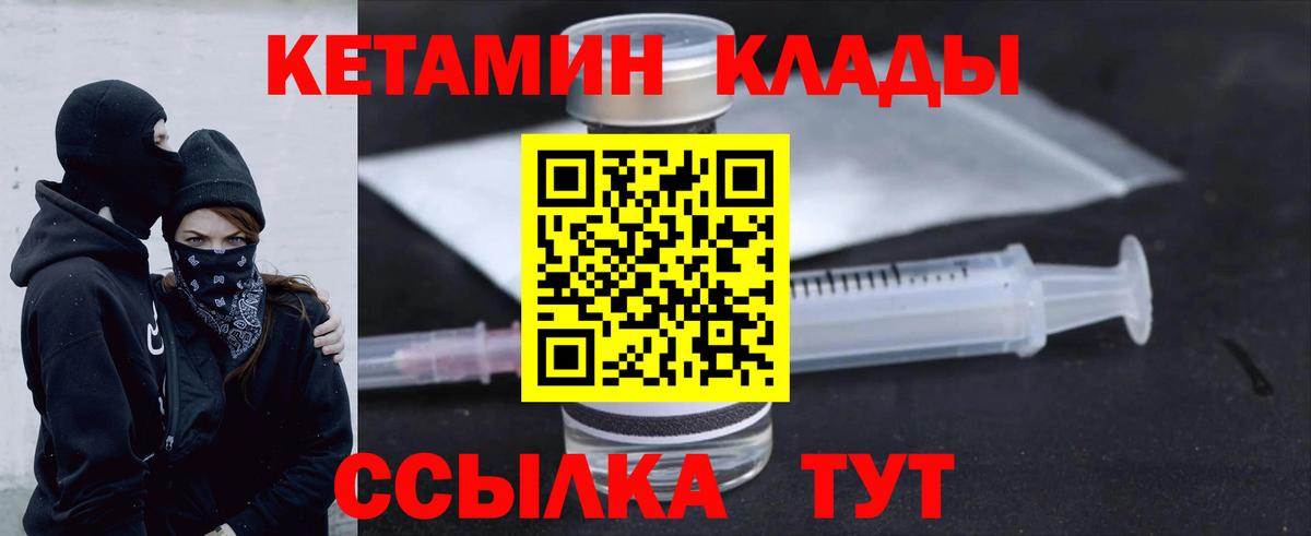 КЕТАМИН VHQ  kraken как зайти  Карталы  Вход с VPN 