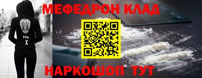 мефедрон Берёзовский