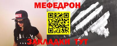 мефедрон Берёзовский