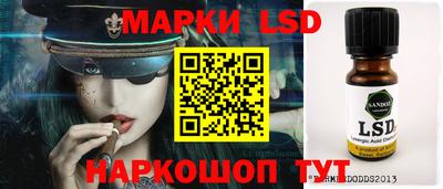 марки lsd Беслан