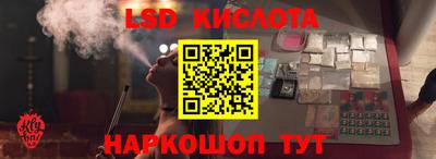 марки lsd Беслан