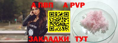 альфа пвп VHQ Бийск