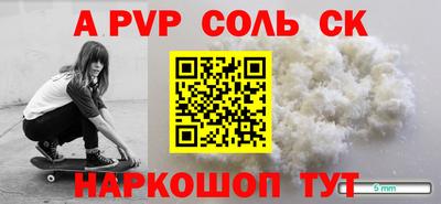 альфа пвп VHQ Бийск