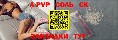 альфа пвп VHQ Бийск