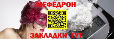 мефедрон Берёзовский