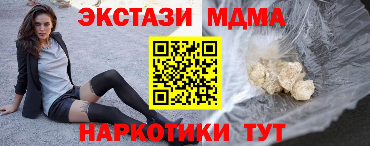 МДМА кристаллы  Вход с VPN  Карталы  MDMA молли 