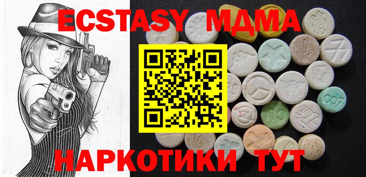 Лсд 25  Гашиш  МДМА  Карталы  Конопля  COCAIN  МЕФ   Вход с VPN 