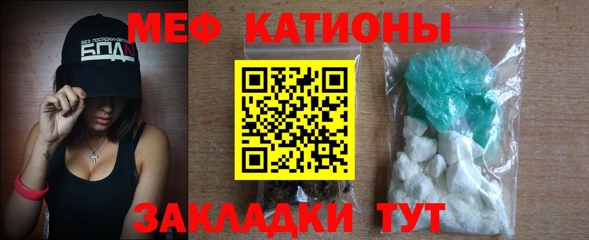 Мефедрон кристаллы Карталы