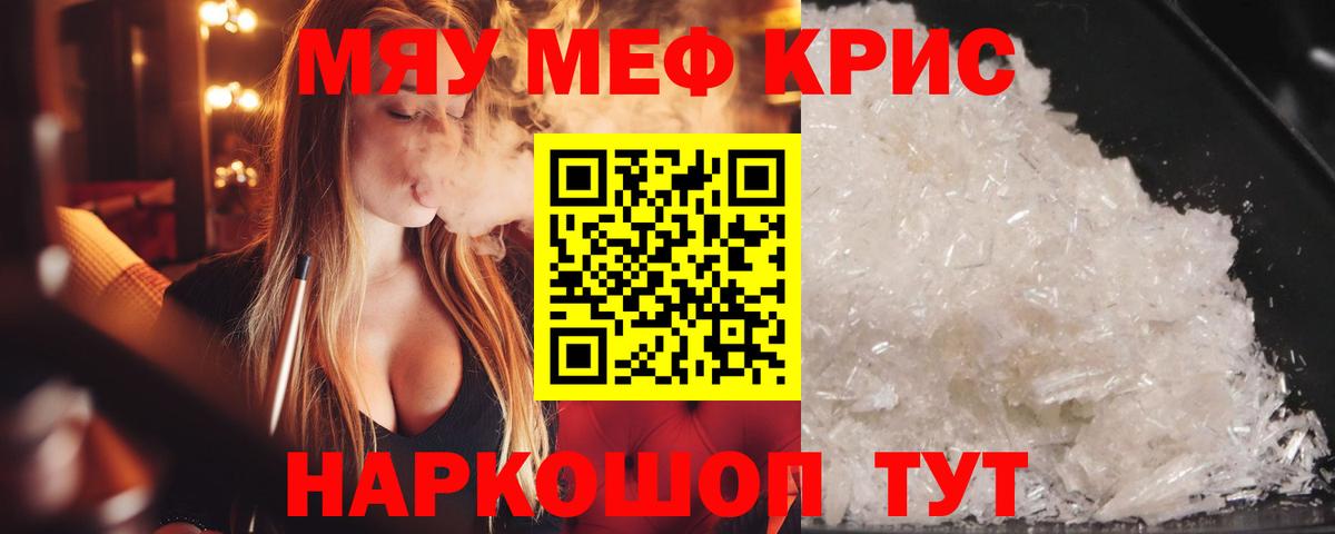 Мефедрон мука  Мефедрон 4 MMC  МЯУ-МЯУ  Карталы  Вход с VPN 