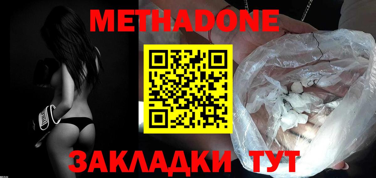 Метадон кристалл Карталы