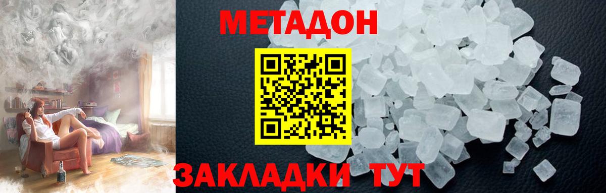 Карталы  Метадон VHQ  Вход с VPN 