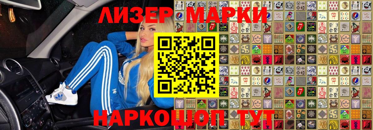 Марки 25I-NBOMe  Вход с VPN  Карталы  Наркотические марки 1,5мг 