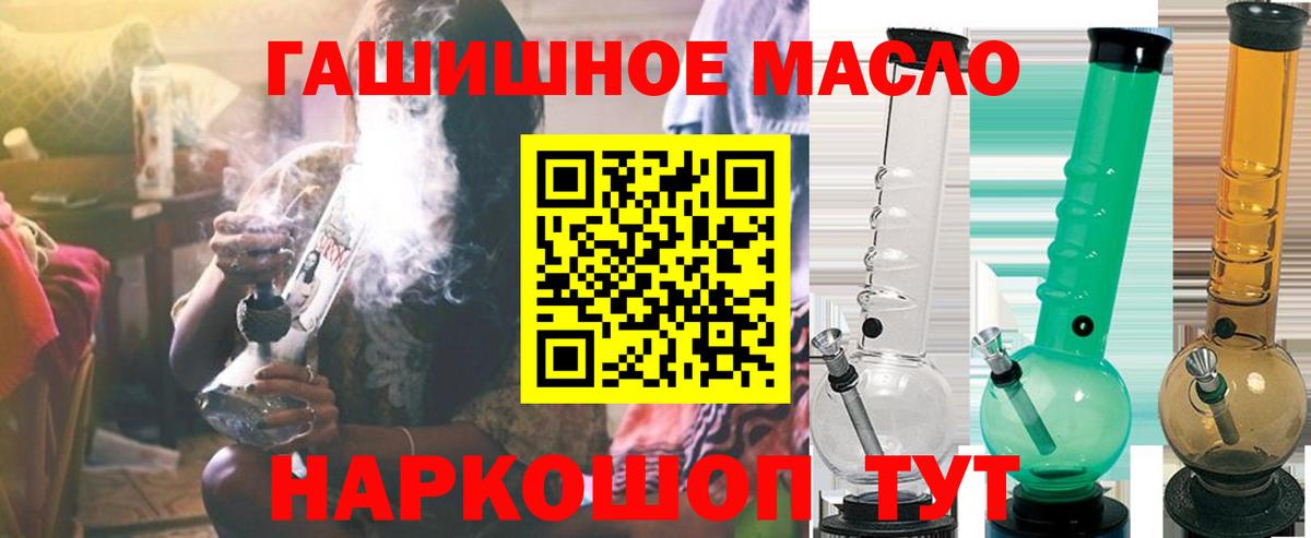ТГК гашишное масло  где купить наркоту  Карталы  Вход с VPN 